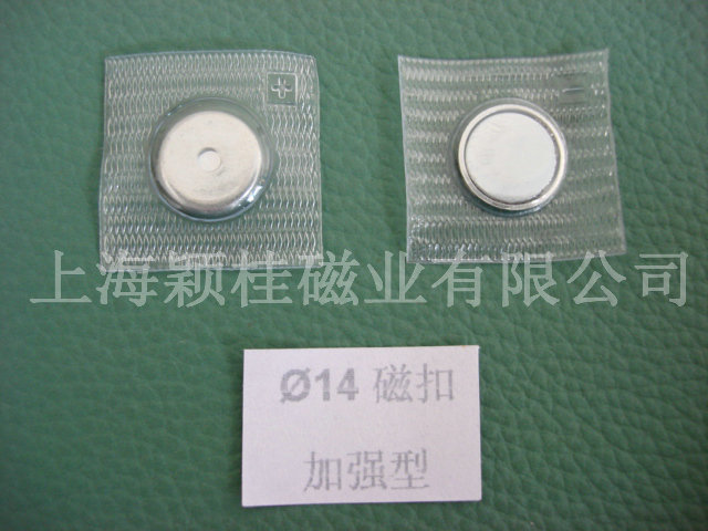 pvc服裝磁扣的特性怎樣？